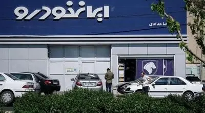 قیمت خودرو‌های ایران خودرو امروز جمعه ۴ اردیبهشت ۱۴۰۵ + جدول