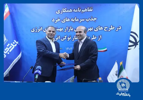 جهش ۱۲۷ درصدی سود عملیاتی «وتجارت»؛ تثبیت کفایت سرمایه ۸ درصدی 