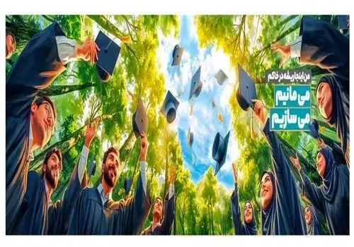 طرح جدید دیوارنگاره میدان انقلاب؛ دانشجویان: می‌مانیم- می‌سازیم