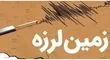  پریدن از بالکن به بیرون بخاطر ترس از زلزله + فیلم