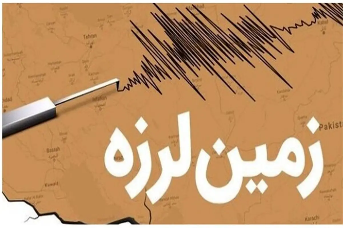 جزئیات زلزله در حوالی استان هرمزگان