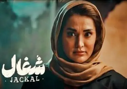 تغییر چهره ۱۸۰ درجه‌ای الهام نامی؛ بازیگر «شغال» با استایلی که نشناختید!