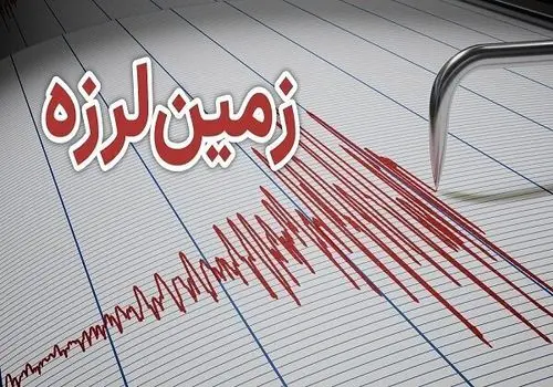 وقوع زلزله در کرمان