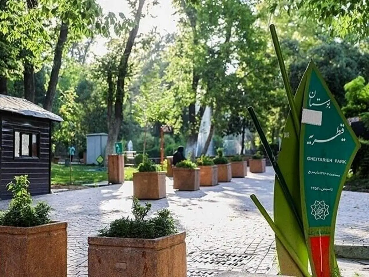 چه شد که قیطریه از اهمیت بالایی برخوردار شد؟