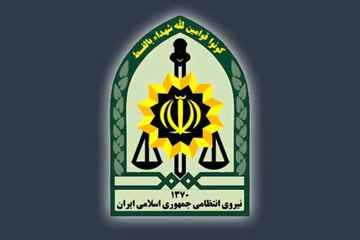فرماندهی انتظامی کشور بیانیه‌ داد