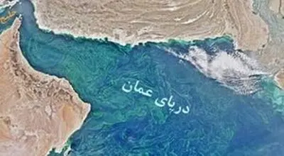 ماجرای لکه نفتی به مساحت ۳۹۰ کیلومتر مربع در نزدیکی عمان