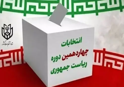 انتخابات تمام شد اما مرخصی قالیباف تمام نشد 