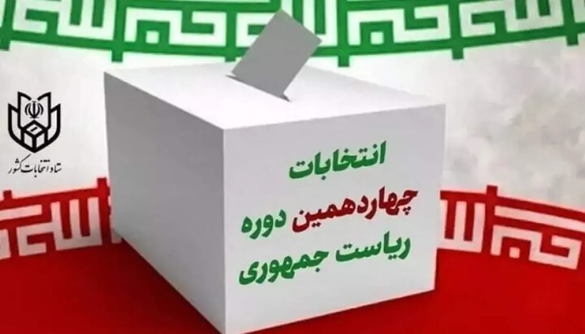  تبلیغات رسمی نامزدهای انتخابات ریاست جمهوری آغاز شد+ فیلم