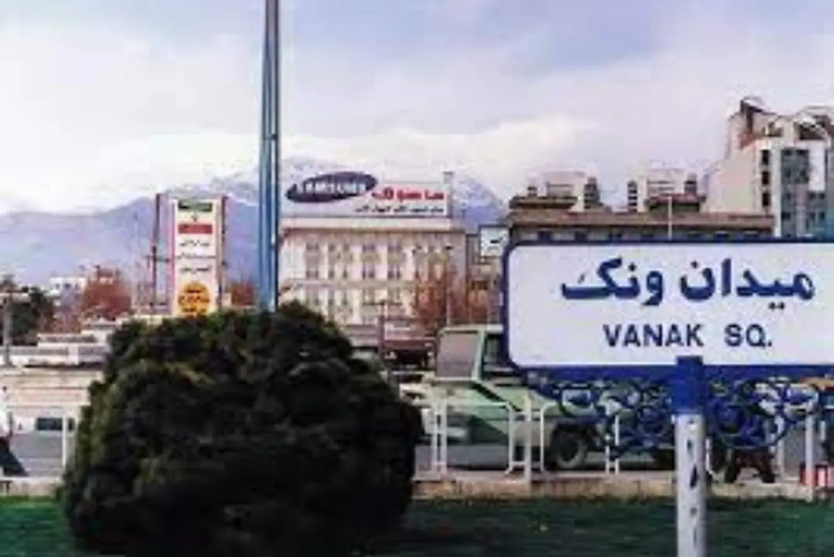 جزئیات جدید از سه طبقه شدن میدان ونک