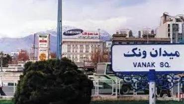 جزئیات جدید از سه طبقه شدن میدان ونک