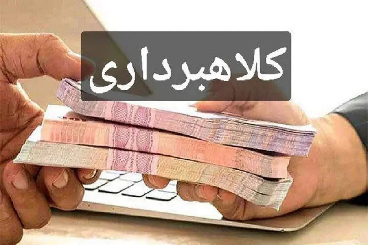 تبلیغ وام و خرید و فروش آن؛ ممنوع!