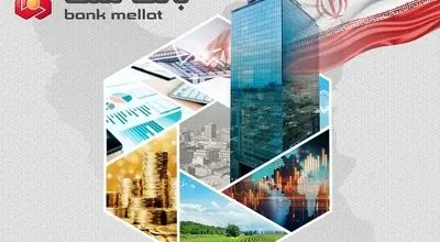 تراز عملیاتی 21 همتی بانک ملت در دو ماه نخست سال؛ رشد 105 درصدی نسبت به مدت مشابه سال گذشته