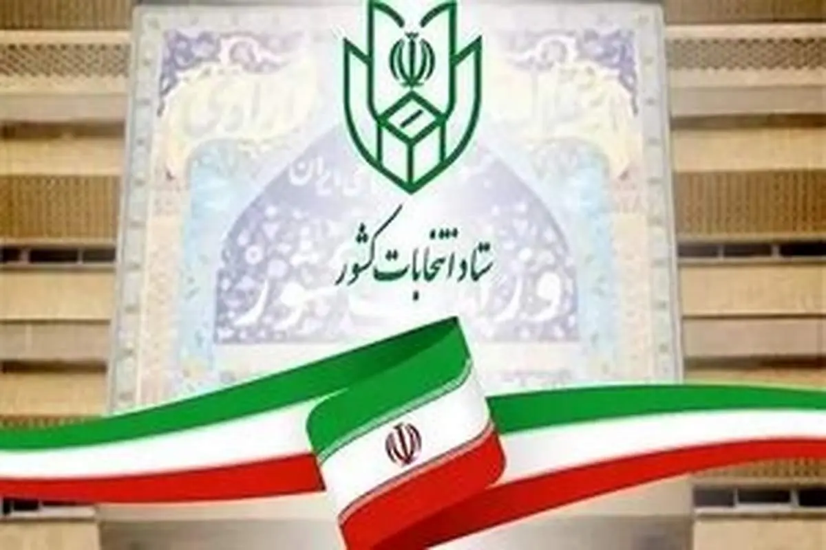 سلامی: مهلت زمان اخذ رای به پایان رسید + فیلم