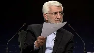 جلیلی: هنوز انتخابات نتیجه اش مشخص نشده به ۱۰ میلیون جمعیت ایران میگویم طالبان+ فیلم