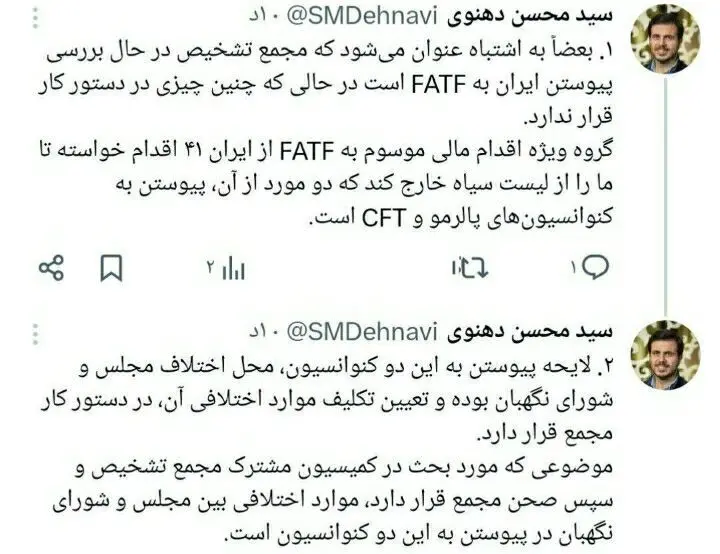 سخنگوی مجمع تشخیص: پیوستن ایران به FATF در دستور کار قرار ندارد