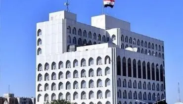 واکنش رسمی وزارت خارجه عراق به حادثه انفجار بندرعباس