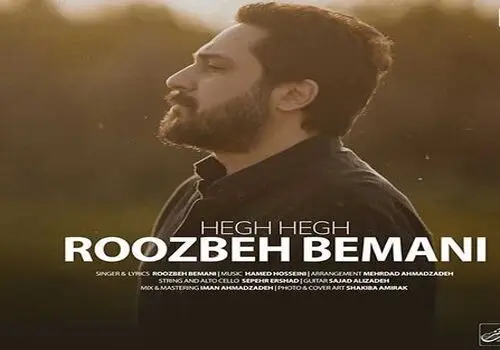 خداحافظی روزبه بمانی از موسیقی+ فیلم