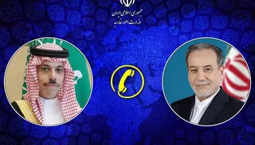 گفت‌وگوی تلفنی وزیران خارجه ایران و عربستان