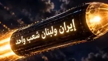 انتشار انیمیشن لگویی از وضعیت اسرائیلی‌ها در جریان انتقام ایران + ویدئو