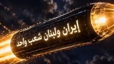 انتشار انیمیشن لگویی از وضعیت اسرائیلی‌ها در جریان انتقام ایران + ویدئو