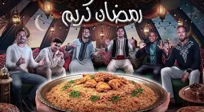 تبریک باشگاه‌های بزرگ اروپایی به مناسبت فرا رسیدن ماه مبارک رمضان+ تصاویر