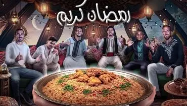تبریک باشگاه‌های بزرگ اروپایی به مناسبت فرا رسیدن ماه مبارک رمضان+ تصاویر