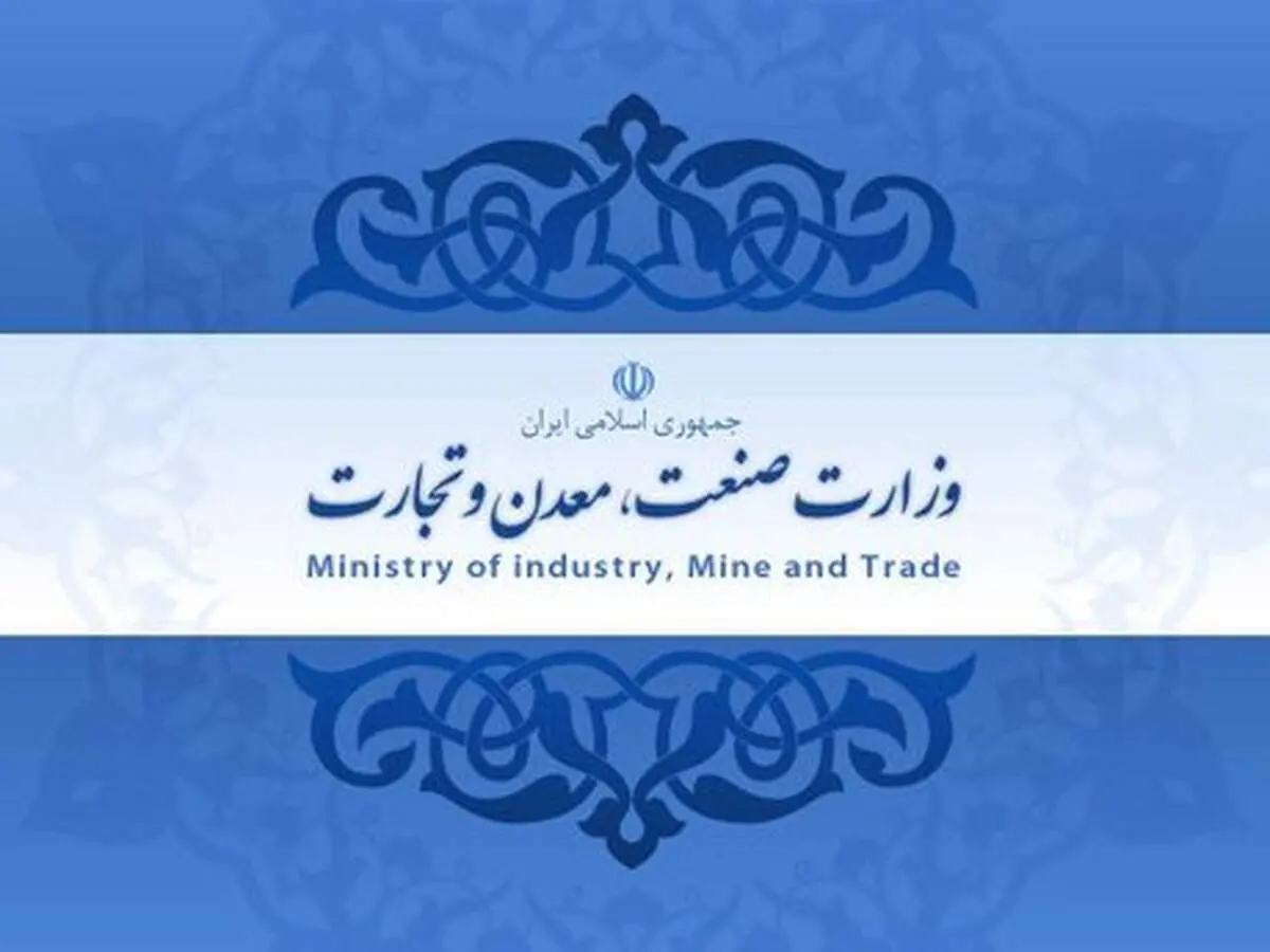 انتخاب مدیران اصلح در وزارت صمت، چالش اصلی رئیس جمهور آینده 