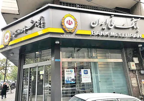 آمادگی بانک ملی ایران برای وکالتی کردن حساب های مشتریان از طریق سامانه فیروزه