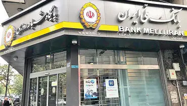 دریافت وام ۳۰۰ میلیونی کدام بانک راحت تر و به صرفه تر است؟+ فیلم