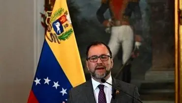 واکنش تند ونزوئلا به اقدام واشنگتن؛ نقض آشکار تمامیت ارضی