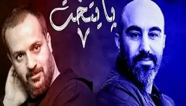 پیمان جبلی زمان دقیق پخش «پایتخت ۷» را اعلام کرد