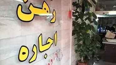تمدید اجباری قراردادهای اجاره؛ راه‌حل حمایتی برای مستأجران یا عامل تشدید التهاب در بازار مسکن؟