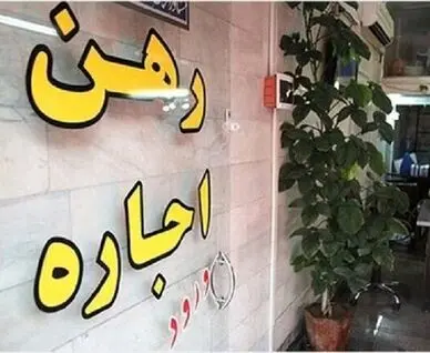 سقف اجاره‌بها پر شد؛ بازار مسکن دیگر کشش افزایش قیمت ندارد