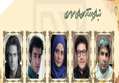 صمیمیت پسر خسرو شکیبایی با پسر شهاب حسینی: دو نسل هنری در کنار هم+عکس