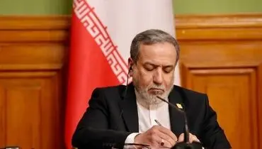 پیام عباس عراقچی در چهلمین روز درگذشت دکتر لاریجانی منتشر شد