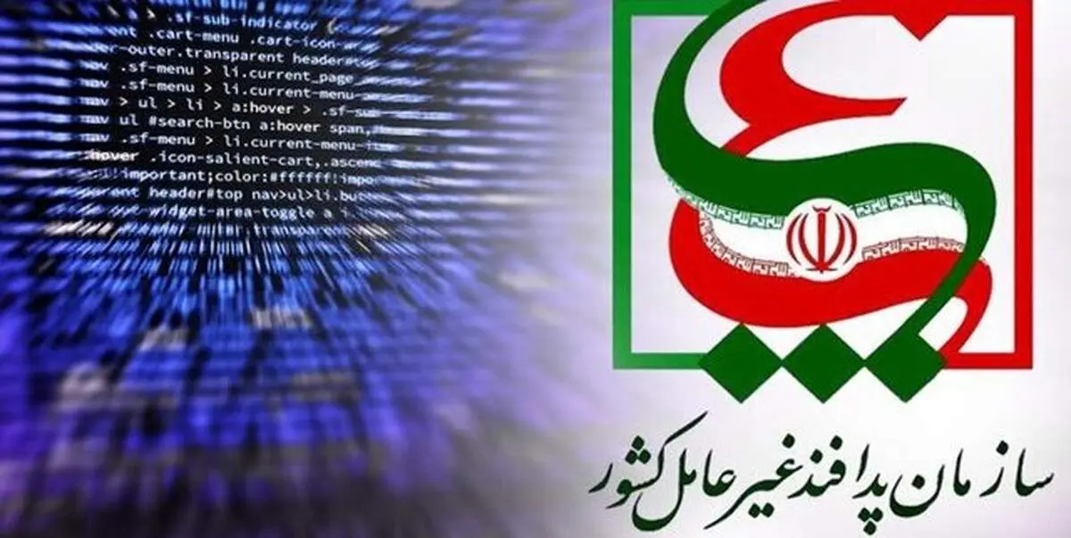 پیامک سازمان پدافند غیر عامل جعلی از آب درآمد!+ عکس