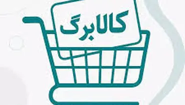 آثار کالابرگ نمایان شد / خرید خودرو در امارات با بودجه خودرو داخلی
