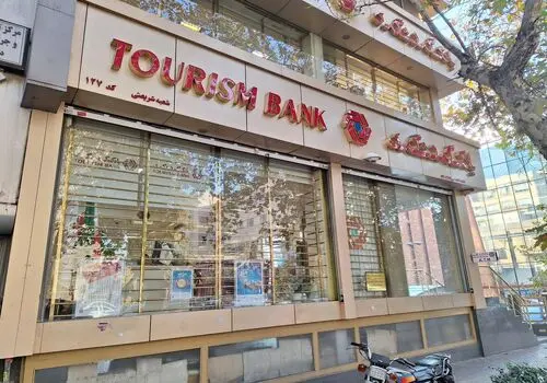 واریز سود سپرده‌ها به حساب مشتریان بانک صادرات ایران
