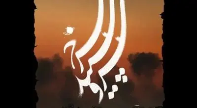 سریال «سرو، سپید، سرخ» را با موضوع جنگ رمضان ساخته می‌شود