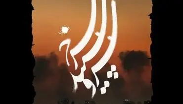 سریال «سرو، سپید، سرخ» را با موضوع جنگ رمضان ساخته می‌شود