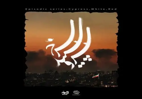 آخرین خبر از حمله ارتش تروریستی آمریکا به تاسیسات آبی خوزستان