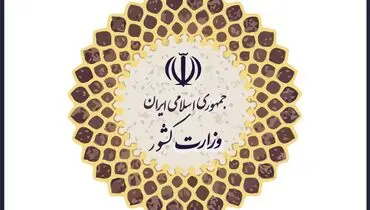 مهاجرین افغانستانی باید به سرزمین خود برگردند