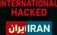 شبکه اینترنشنال هک شد + فیلم