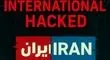 شبکه اینترنشنال هک شد + فیلم