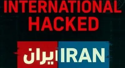 شبکه اینترنشنال هک شد + فیلم