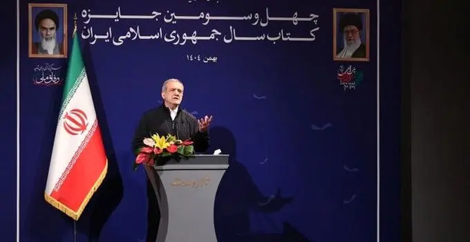 پزشکیان: مشکلات ما به دلیل فقدان آگاهی و مطالعه است