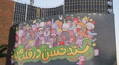 دیوارنگاره‌ جدید میدان ولیعصر (عج) رونمایی شد + عکس