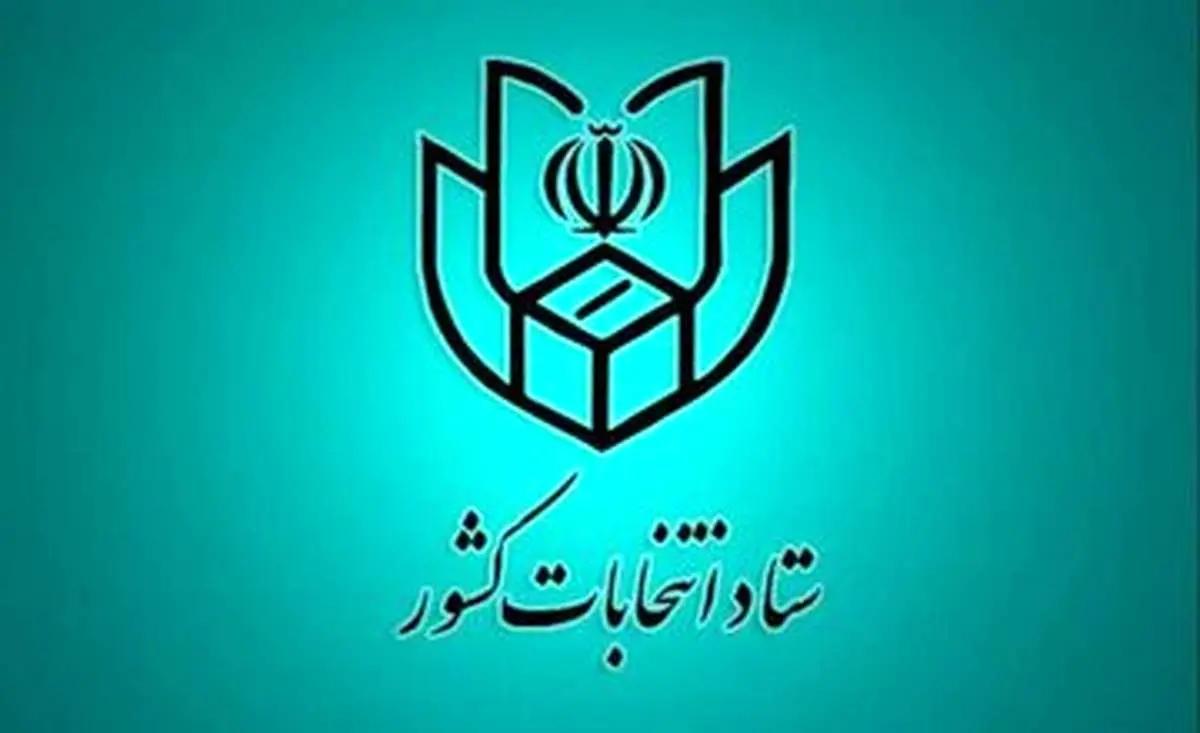 اطلاعیه مهم ستاد انتخاباتی پزشکیان خطاب به مردم