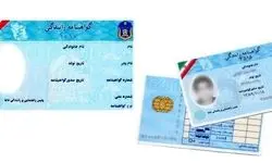 داستان اولین گواهی نامه ایرانی+ فیلم