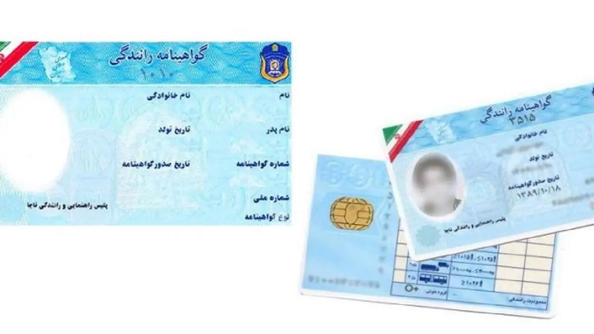 داستان اولین گواهی نامه ایرانی+ فیلم